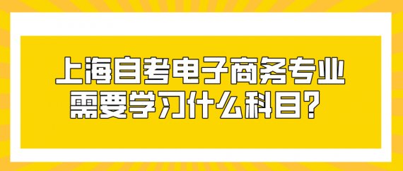 自考本科上海777真人报名入口