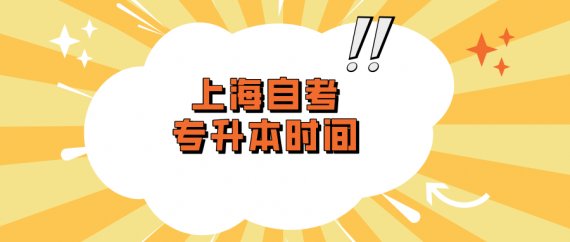 自考全方位报名流程