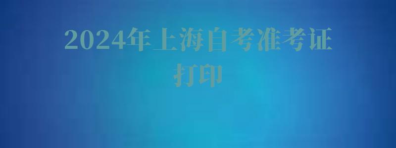 2、然后我们需要选择自考考试。