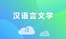 科研机构和机关企事业单位从事文学评论